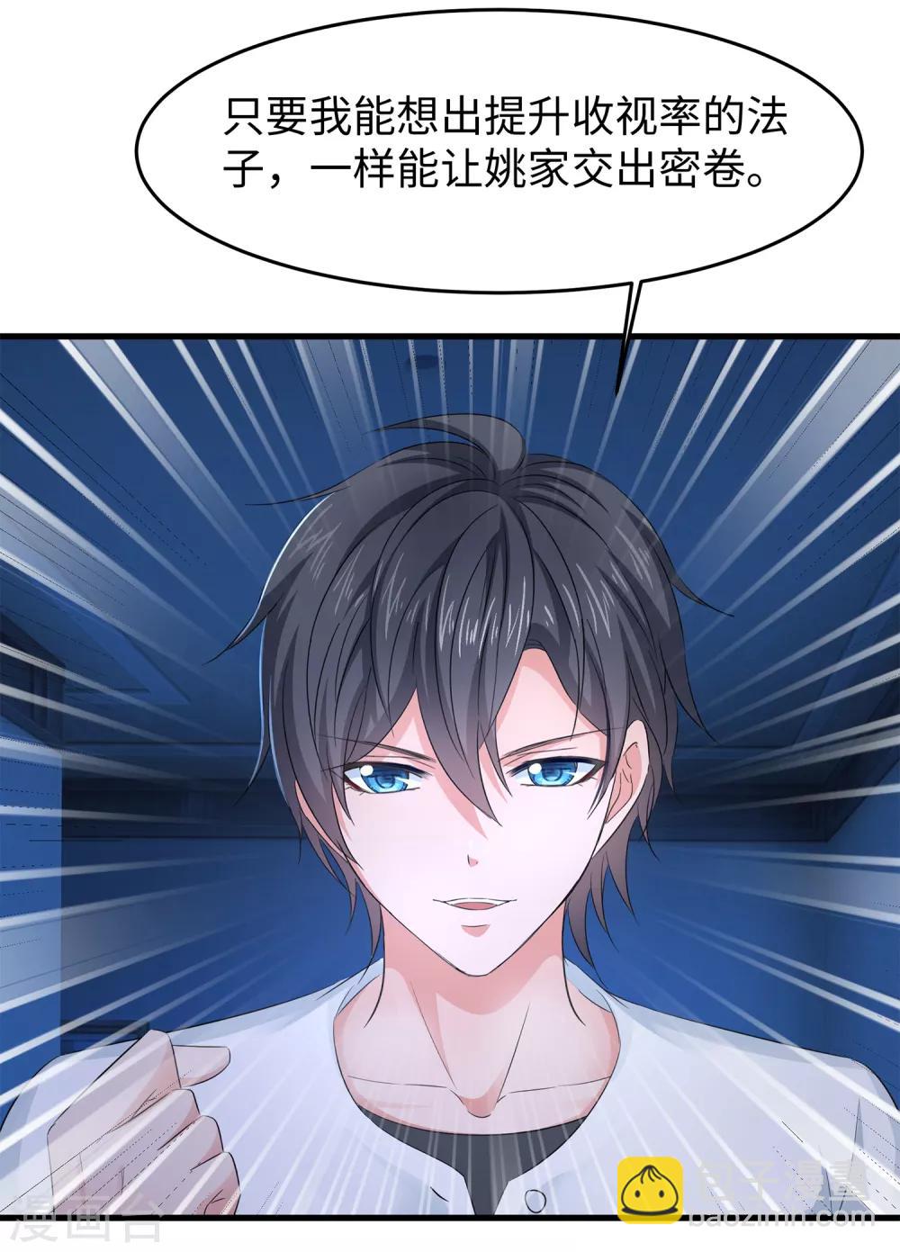 🍘无敌学霸系统 第62话 不可描述的想象 第17页
