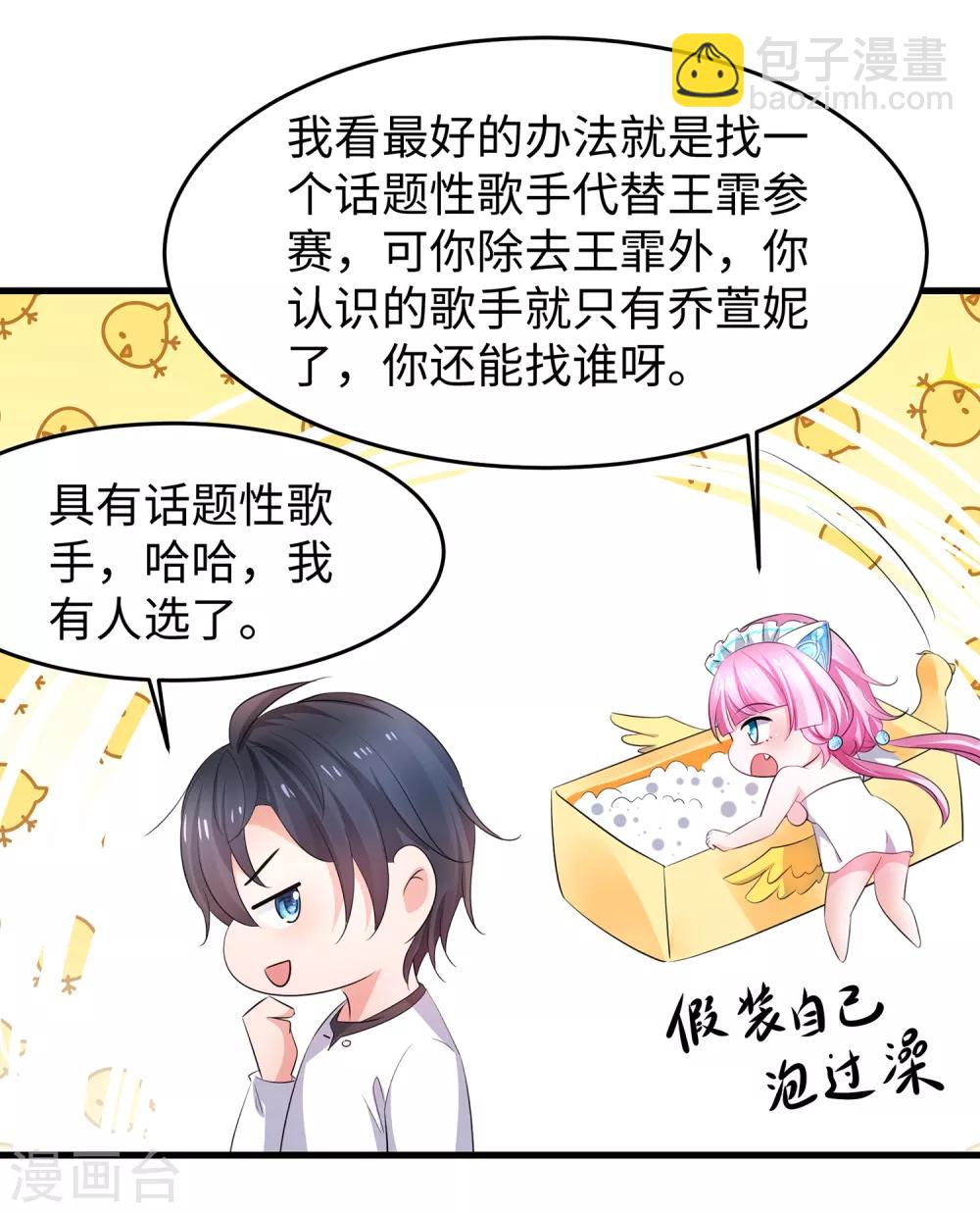 🍘无敌学霸系统 第62话 不可描述的想象 第18页