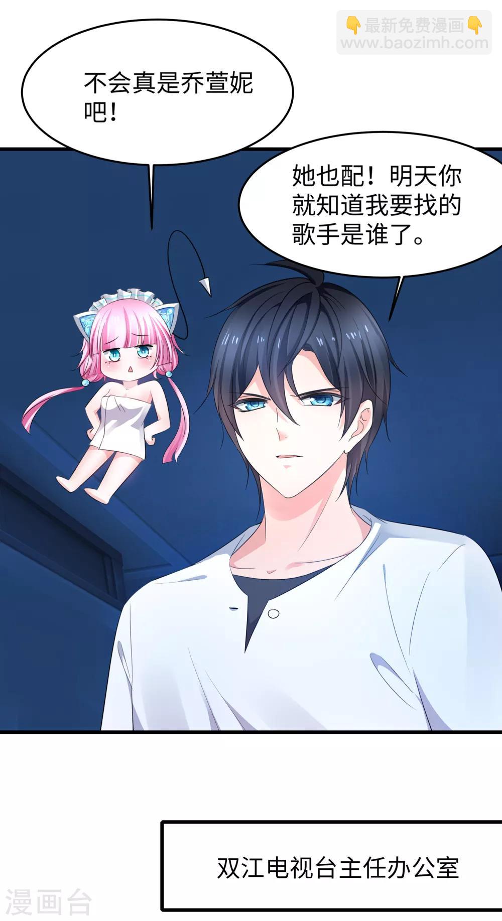🍘无敌学霸系统 第62话 不可描述的想象 第19页
