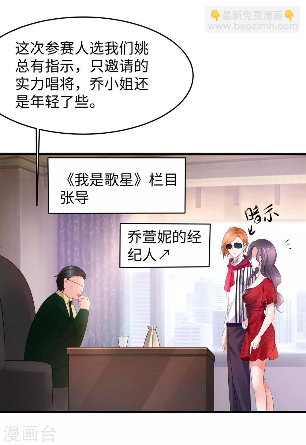 🍘无敌学霸系统 第62话 不可描述的想象 第20页