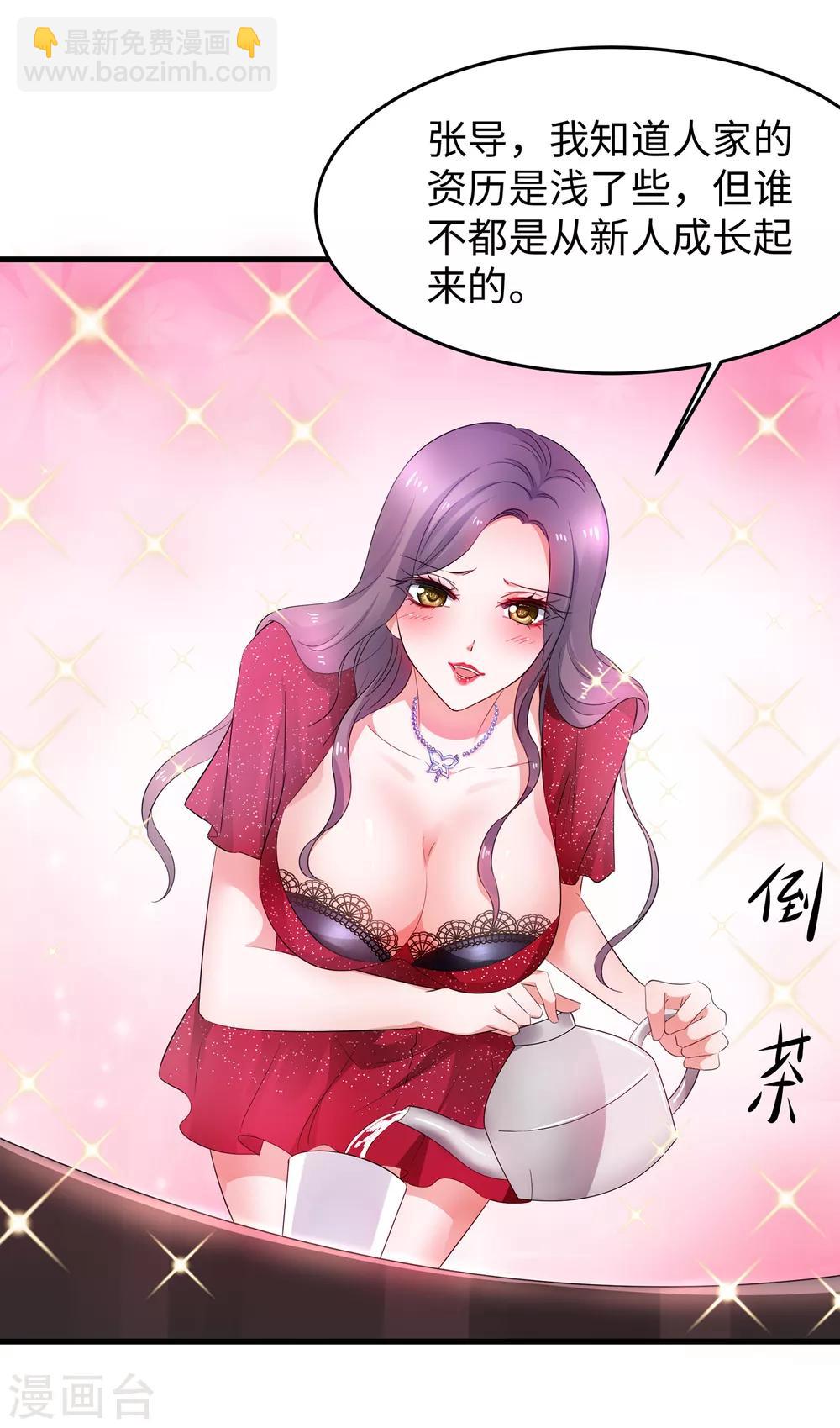 🍘无敌学霸系统 第62话 不可描述的想象 第21页