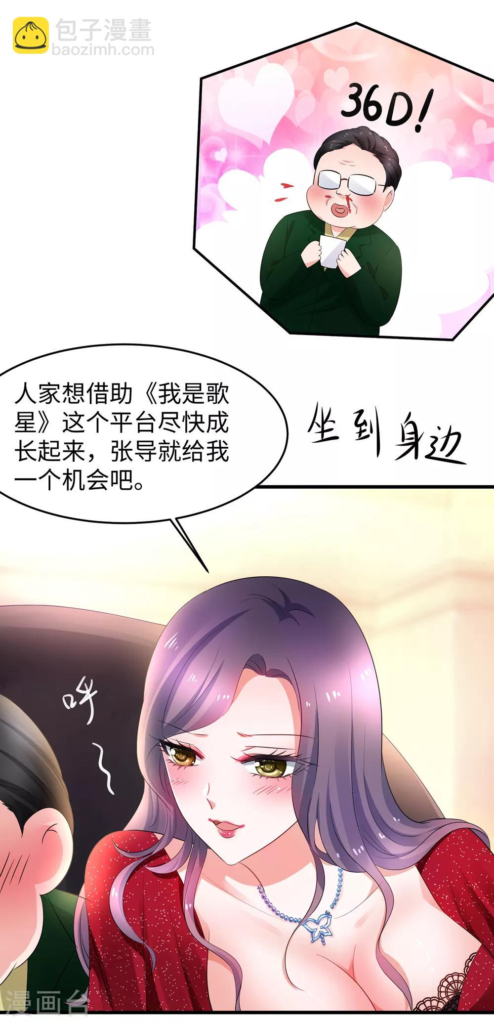 🍘无敌学霸系统 第62话 不可描述的想象 第22页