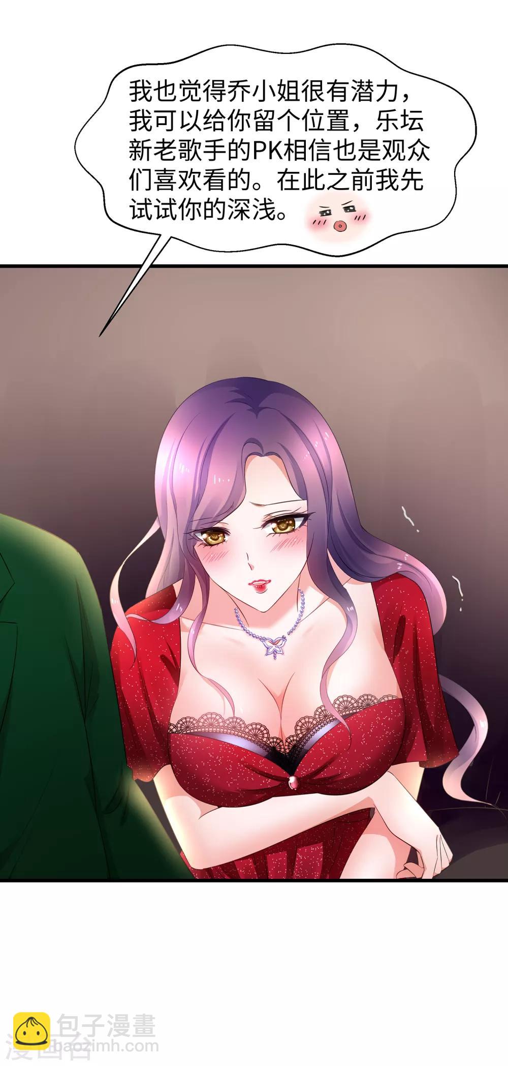 🍘无敌学霸系统 第62话 不可描述的想象 第23页