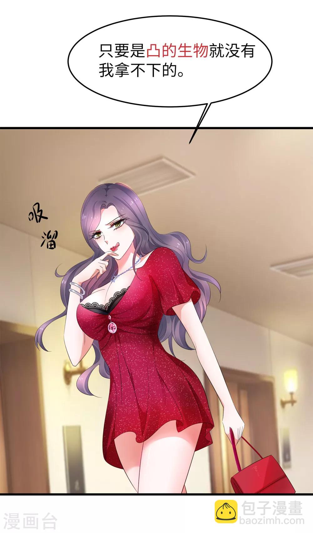 🍘无敌学霸系统 第62话 不可描述的想象 第25页