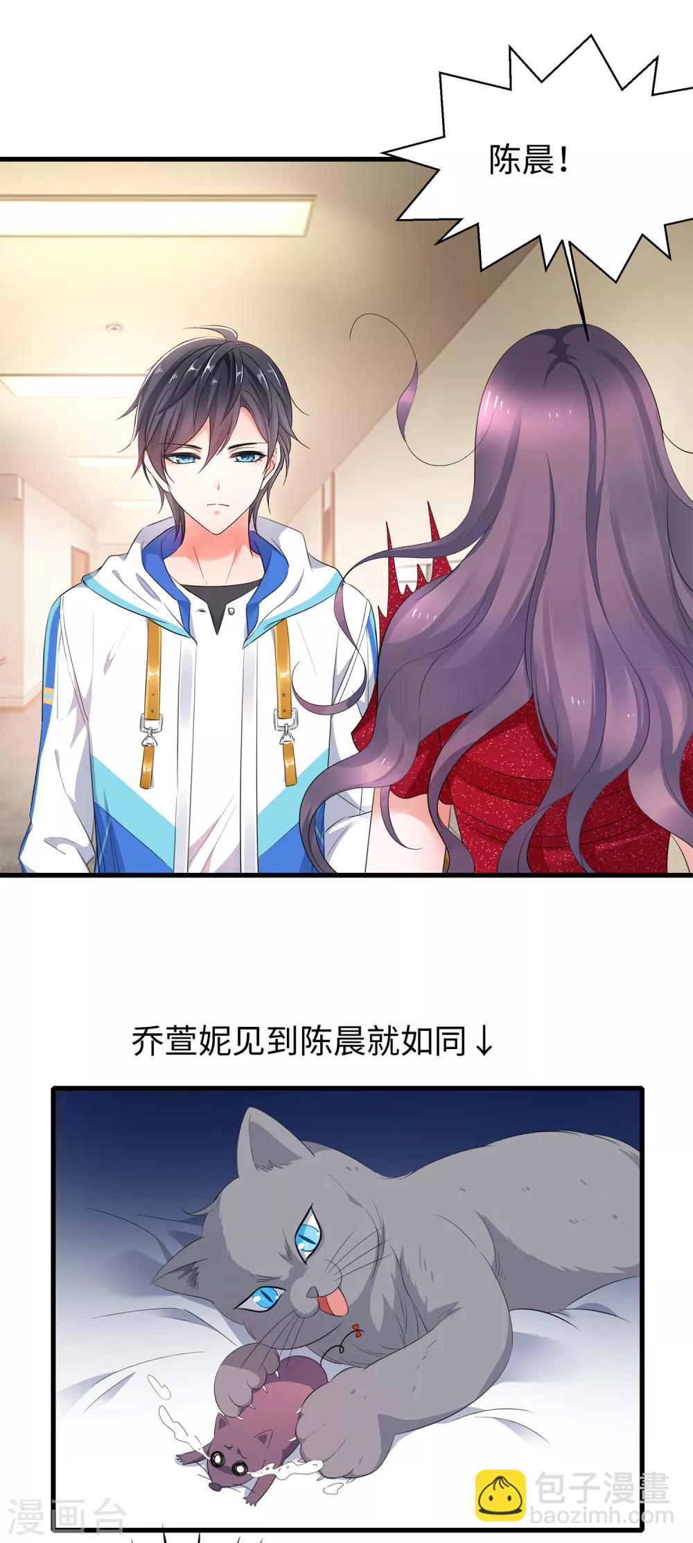 🍘无敌学霸系统 第62话 不可描述的想象 第26页