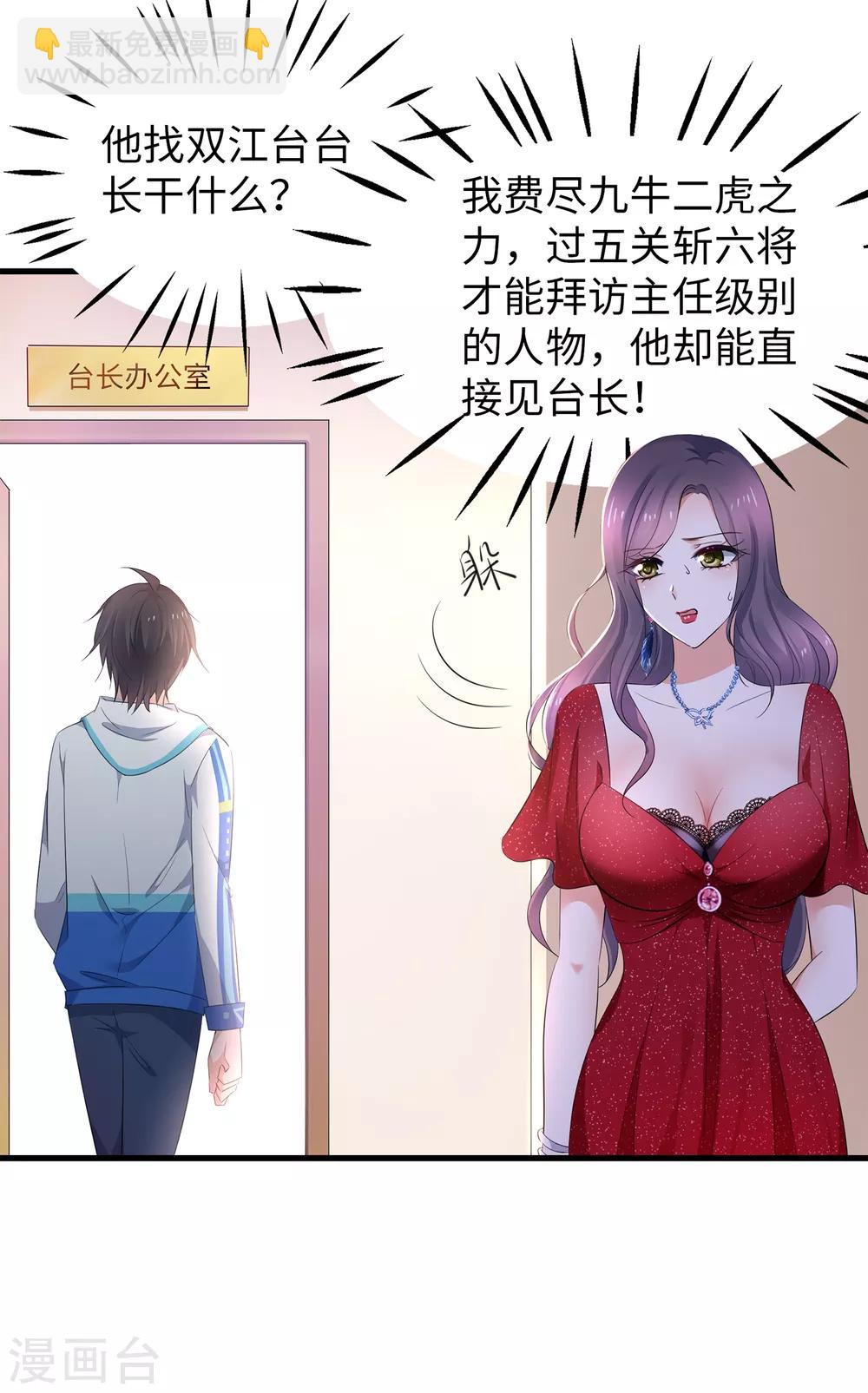 🍘无敌学霸系统 第62话 不可描述的想象 第27页