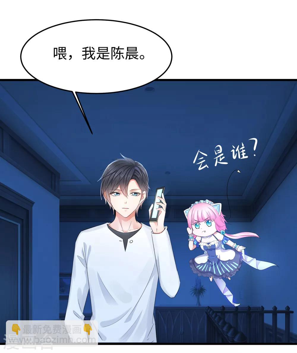 🍘无敌学霸系统 第62话 不可描述的想象 第3页