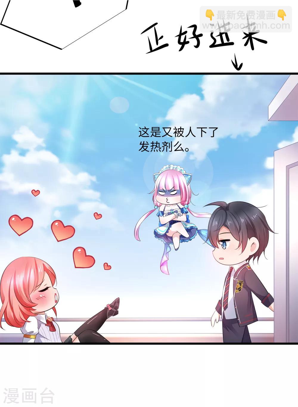 🍘无敌学霸系统 第62话 不可描述的想象 第31页