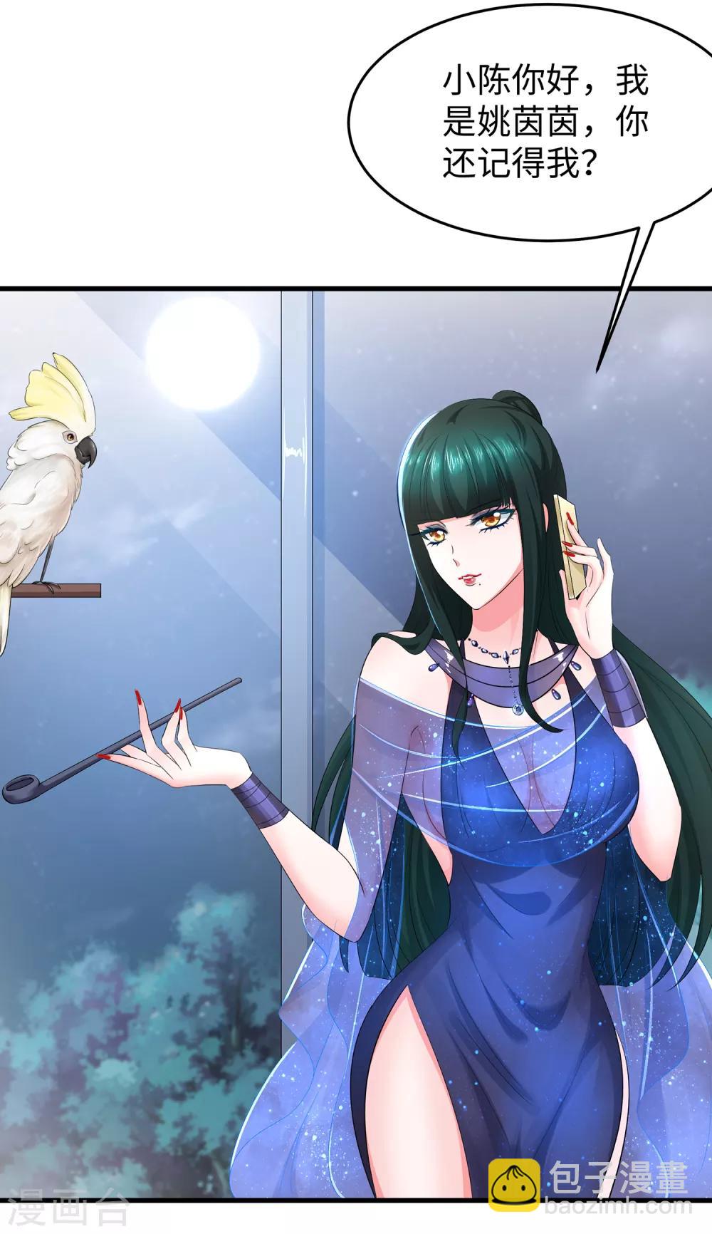 🍘无敌学霸系统 第62话 不可描述的想象 第4页