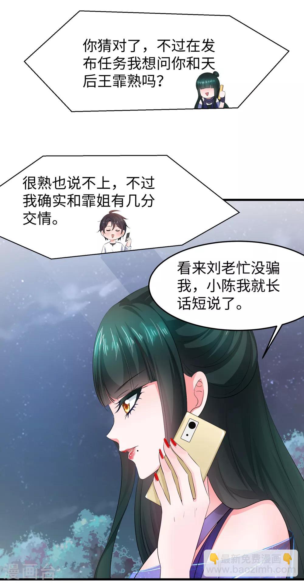 🍘无敌学霸系统 第62话 不可描述的想象 第6页
