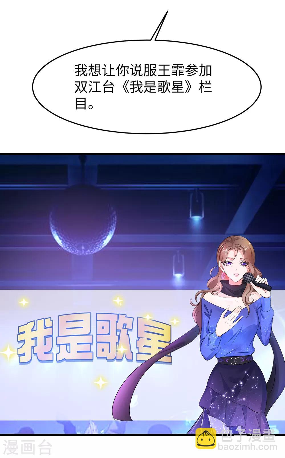 🍘无敌学霸系统 第62话 不可描述的想象 第7页