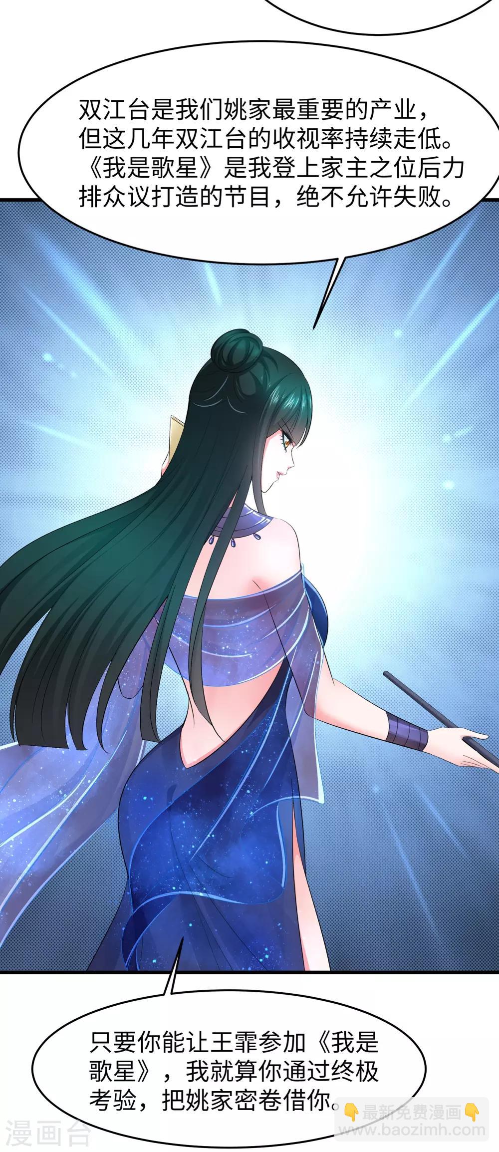 🍘无敌学霸系统 第62话 不可描述的想象 第9页