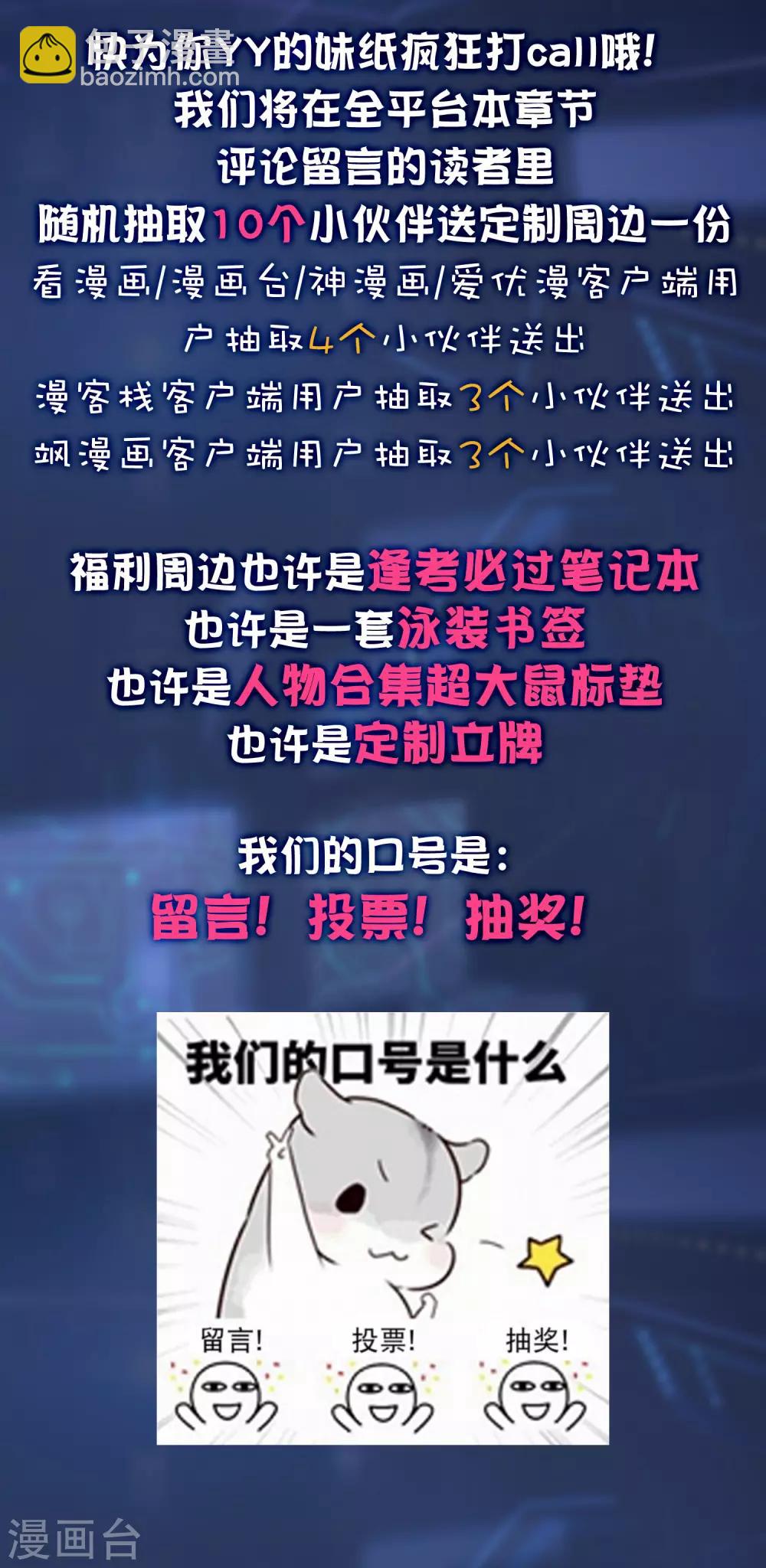🍘无敌学霸系统 福利活动 约会大作战 第12页