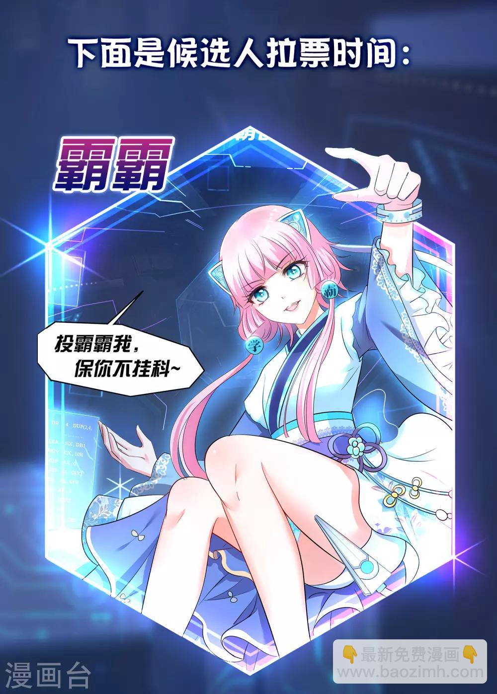 🍘无敌学霸系统 福利活动 约会大作战 第7页