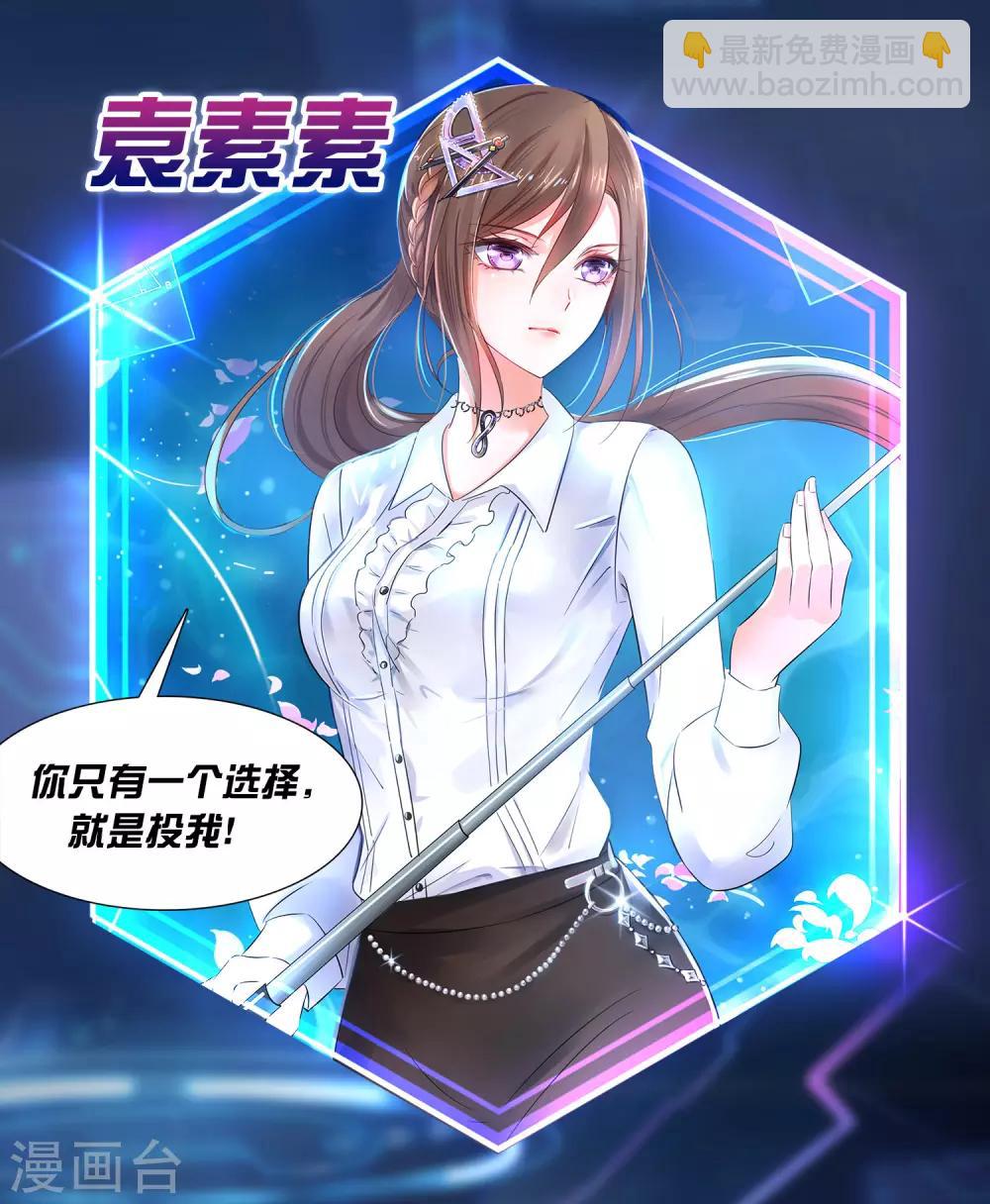 🍘无敌学霸系统 福利活动 约会大作战 第8页