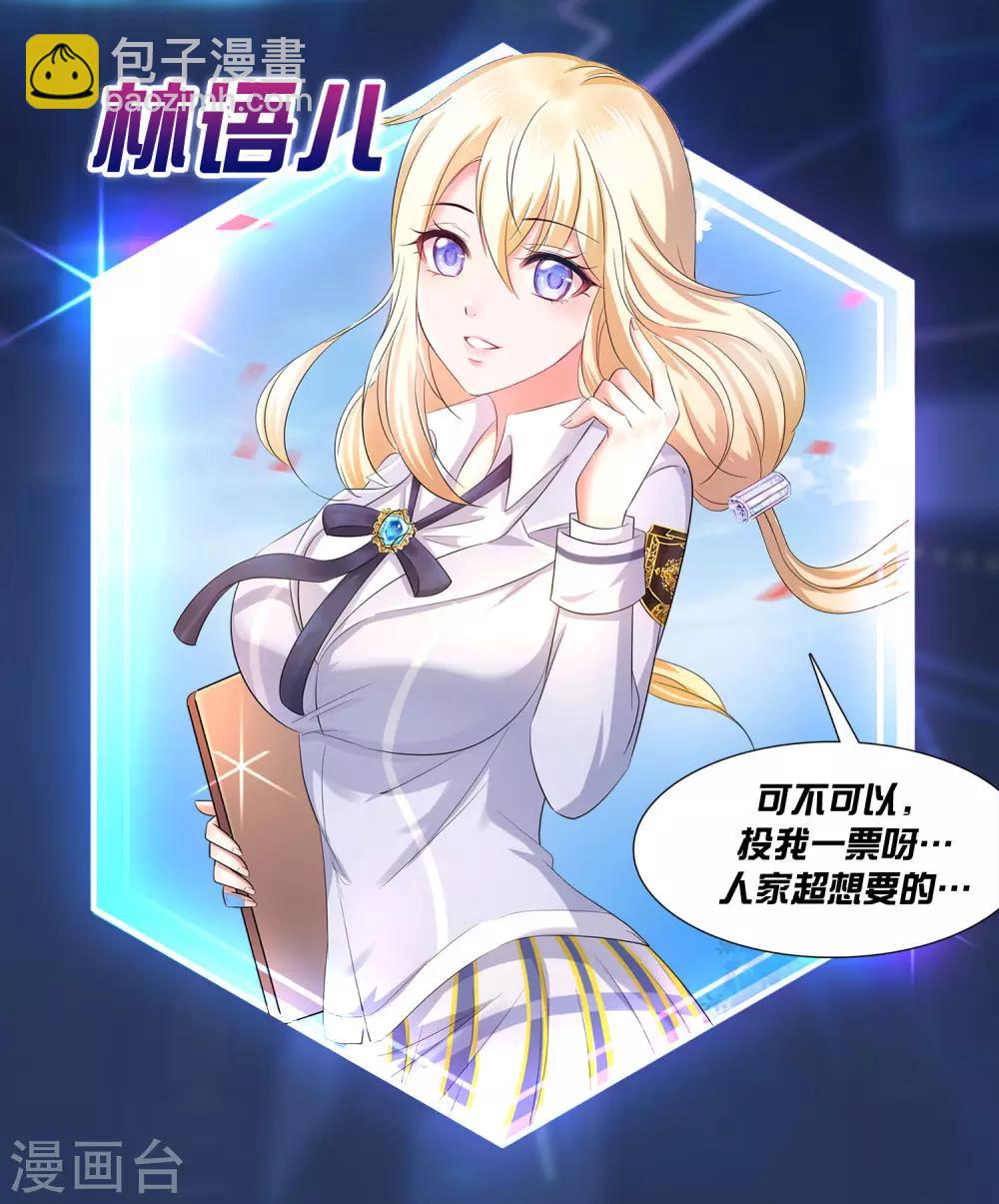 🍘无敌学霸系统 福利活动 约会大作战 第9页