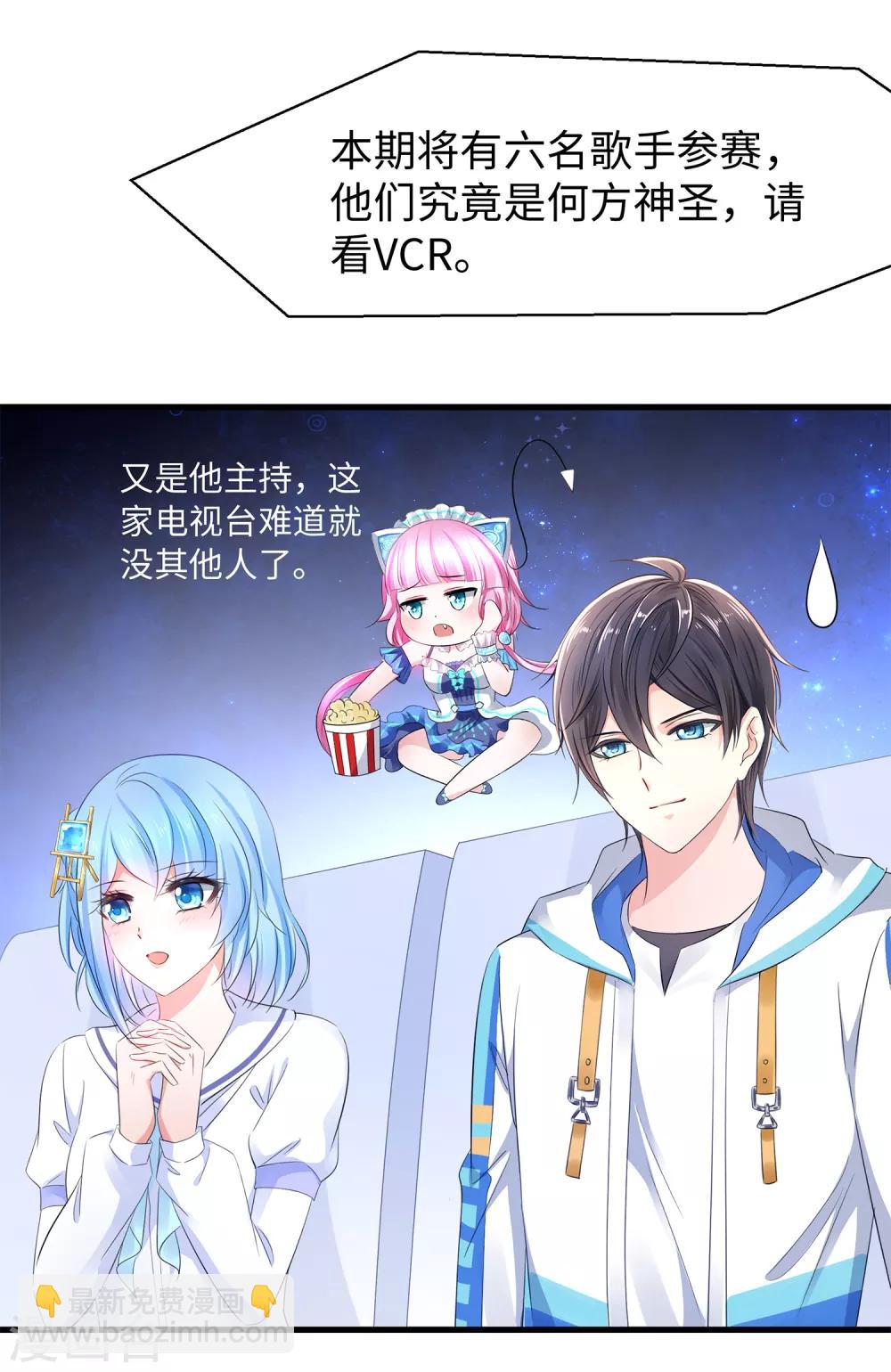 🍘无敌学霸系统 第64话 快来听神曲！ 第12页