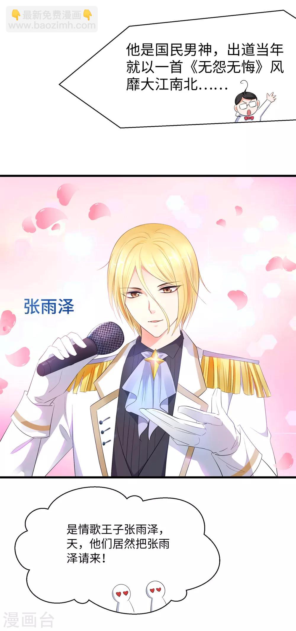 🍘无敌学霸系统 第64话 快来听神曲！ 第13页