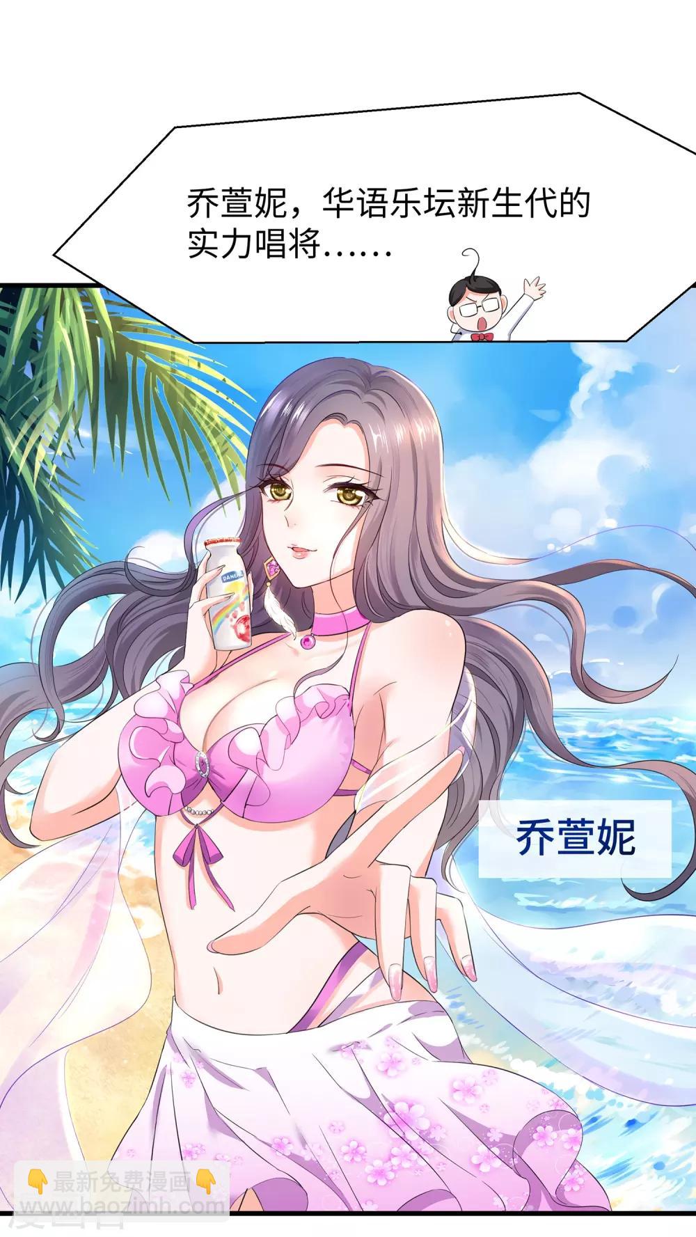 🍘无敌学霸系统 第64话 快来听神曲！ 第15页