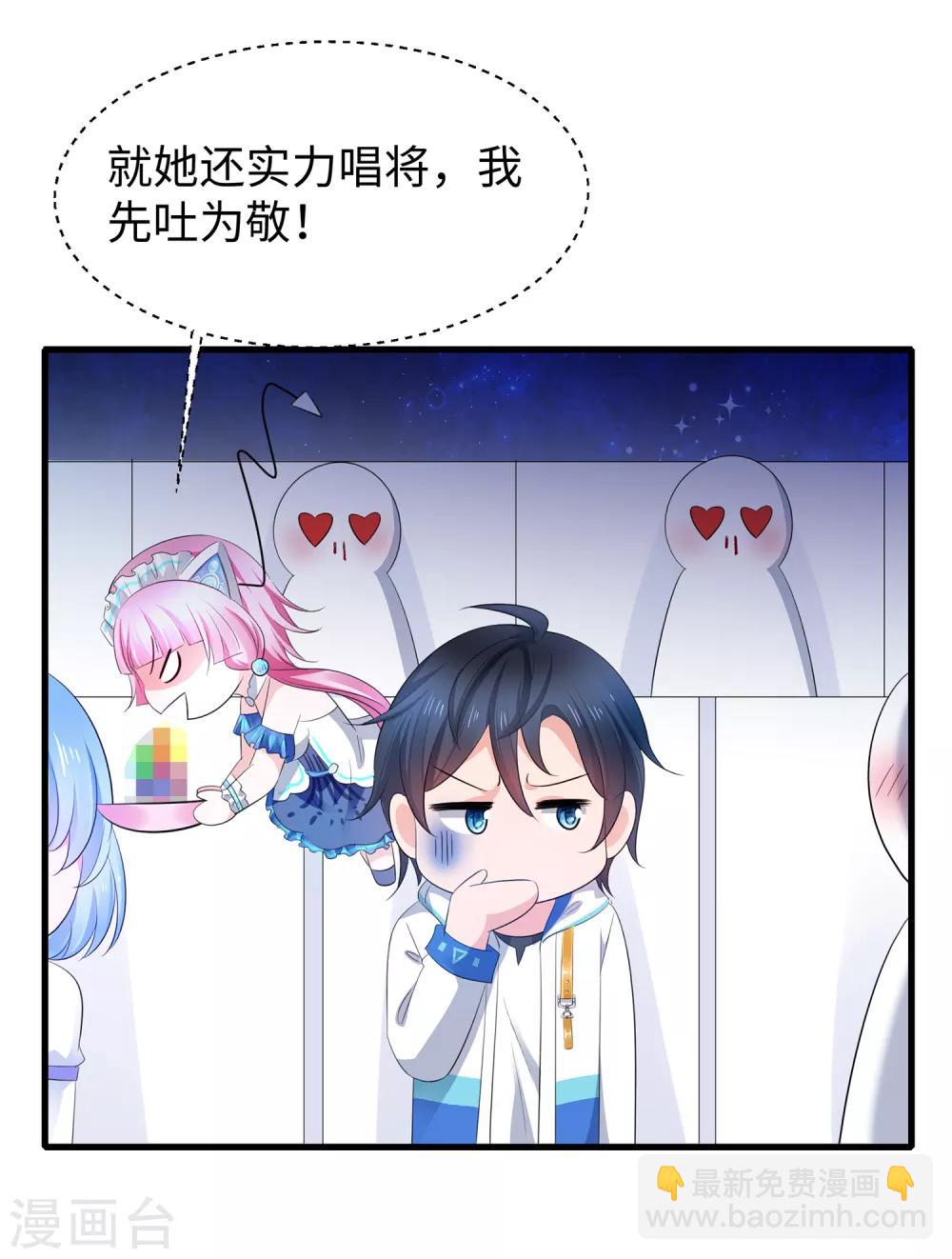 🍘无敌学霸系统 第64话 快来听神曲！ 第16页