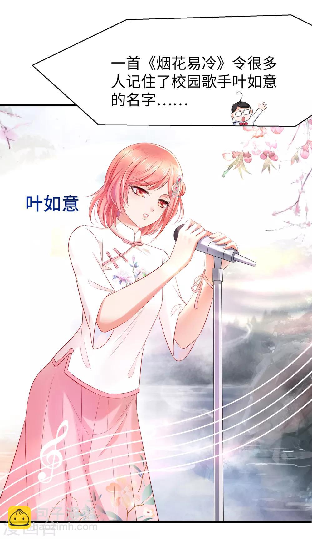 🍘无敌学霸系统 第64话 快来听神曲！ 第17页