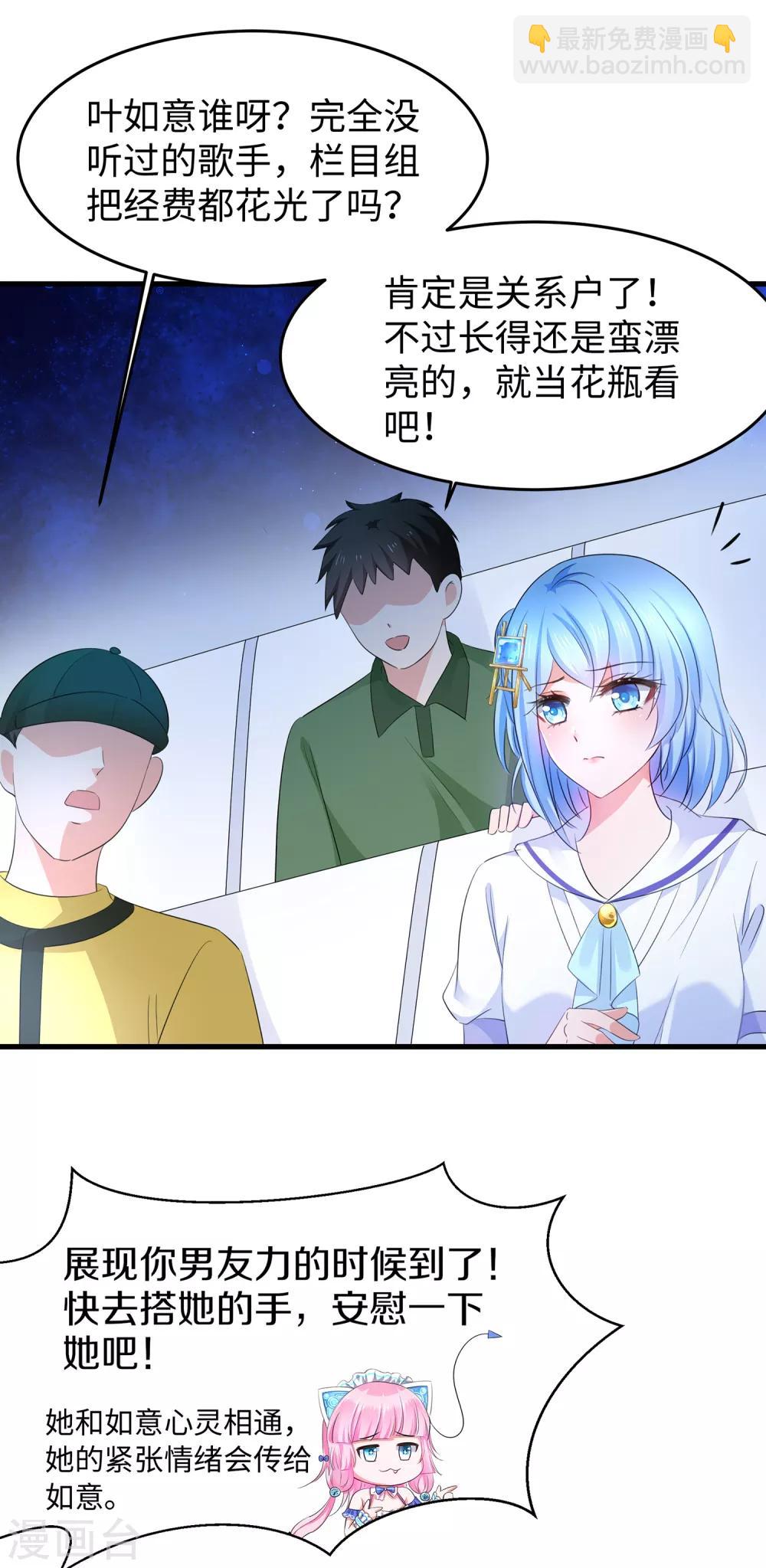 🍘无敌学霸系统 第64话 快来听神曲！ 第18页