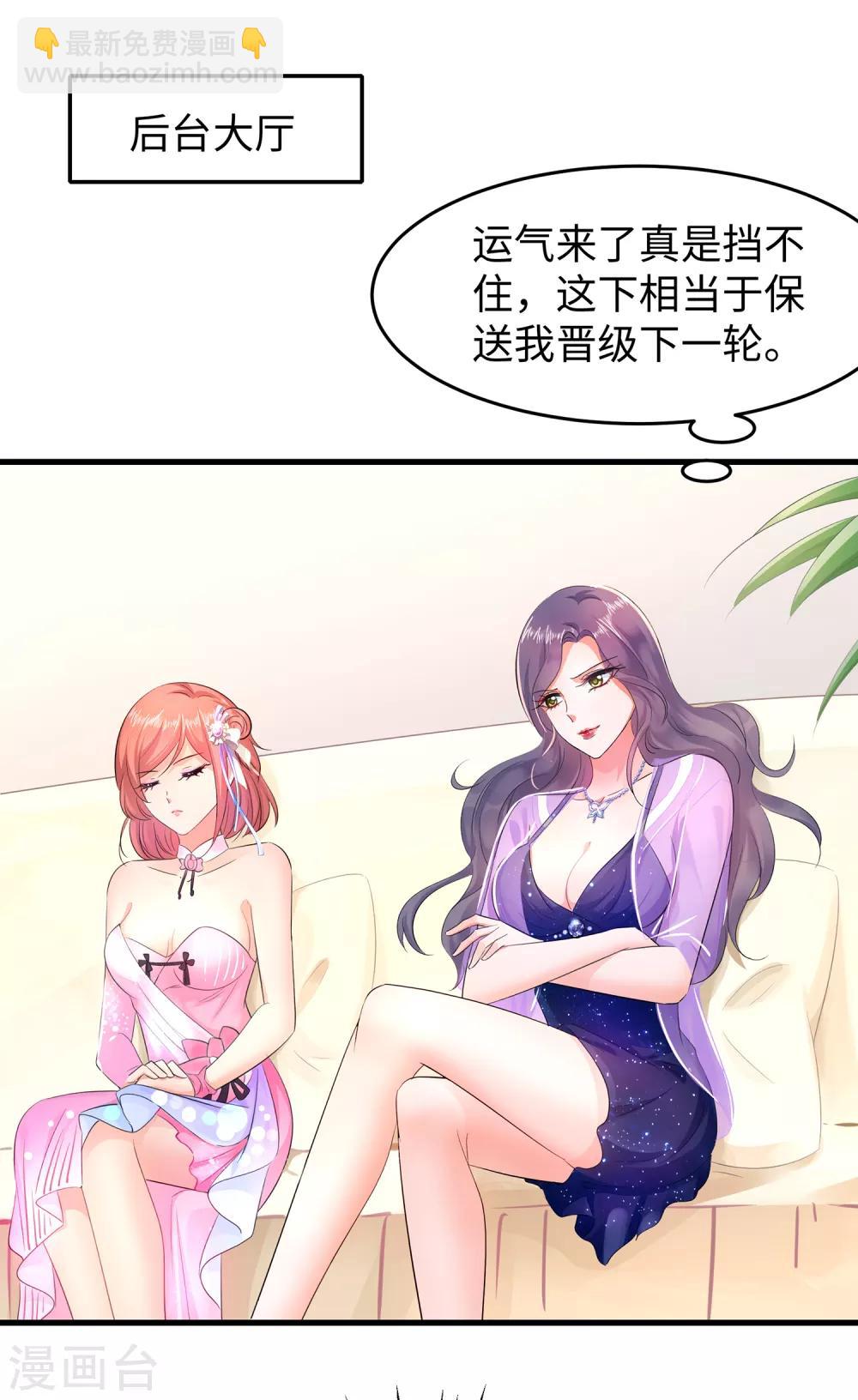 🍘无敌学霸系统 第64话 快来听神曲！ 第21页