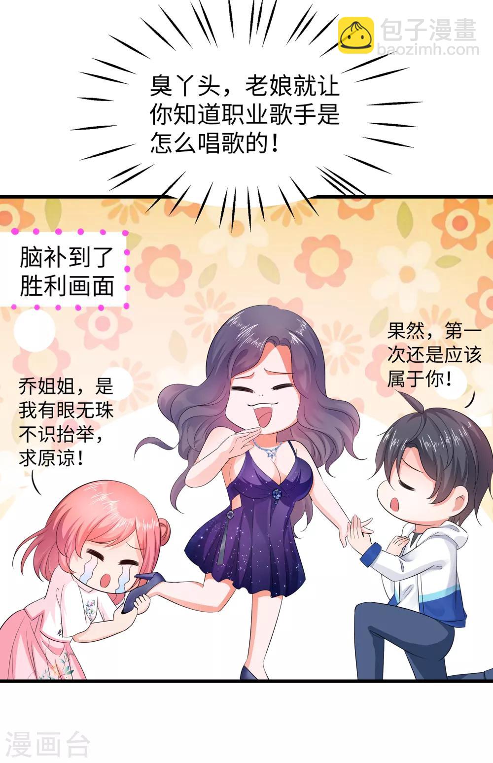 🍘无敌学霸系统 第64话 快来听神曲！ 第22页