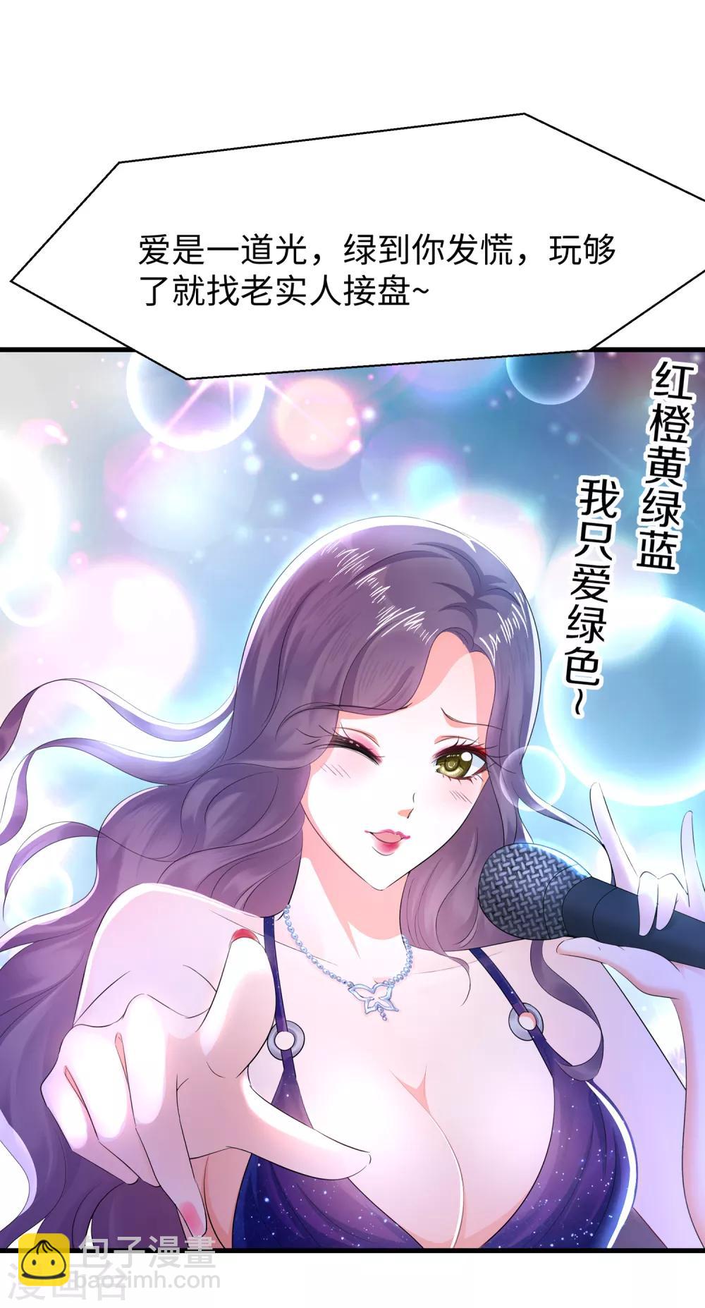 🍘无敌学霸系统 第64话 快来听神曲！ 第29页