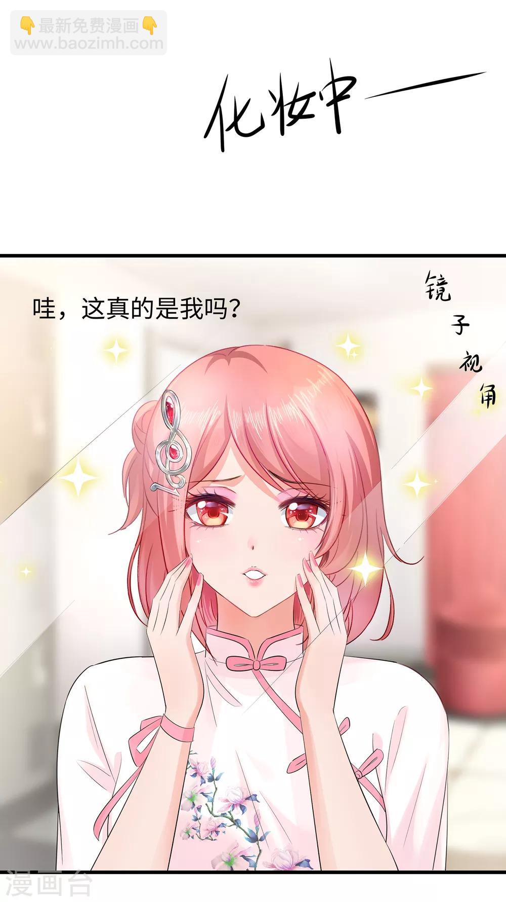🍘无敌学霸系统 第64话 快来听神曲！ 第3页