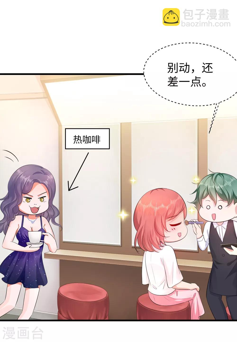 🍘无敌学霸系统 第64话 快来听神曲！ 第4页