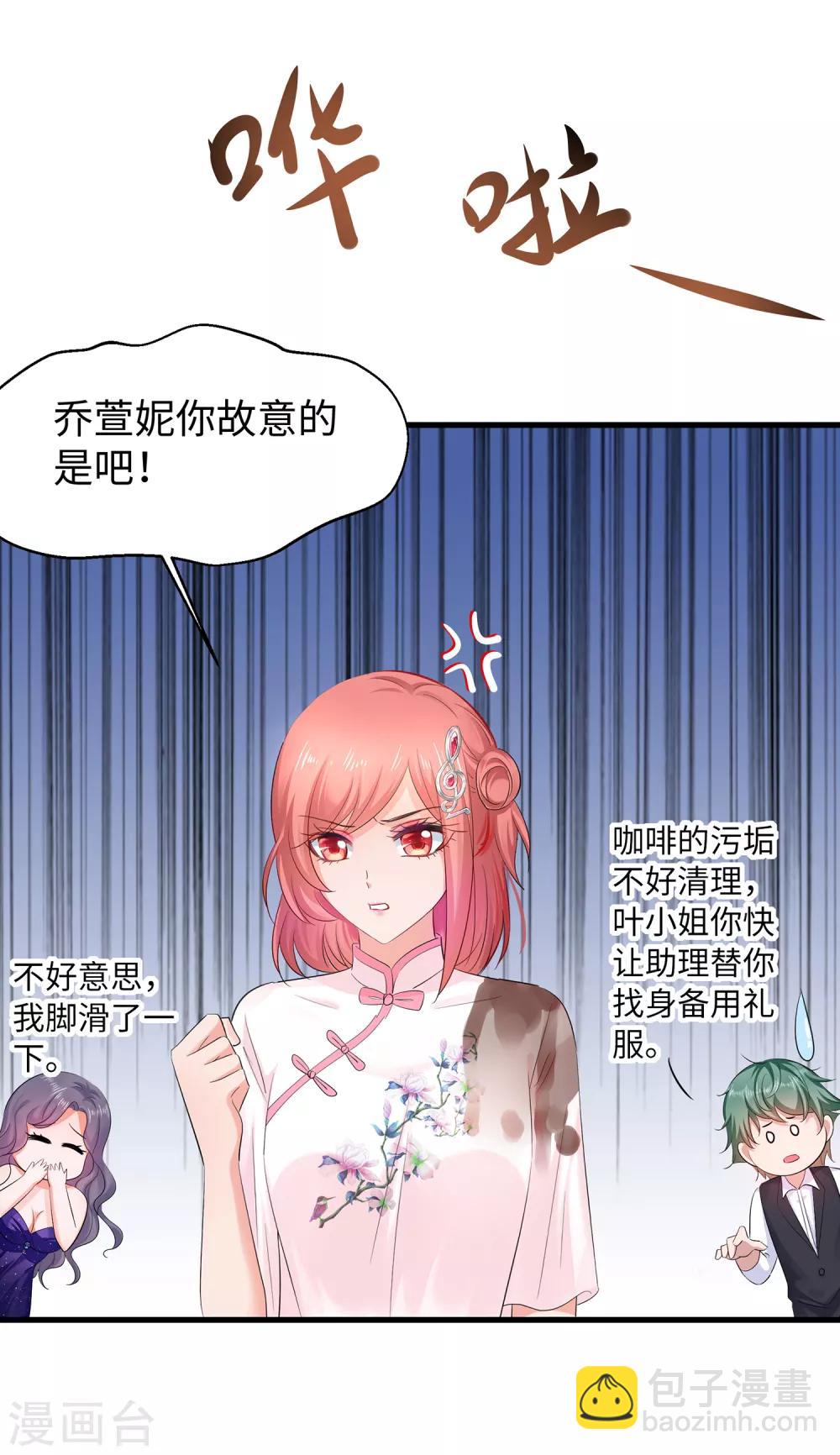🍘无敌学霸系统 第64话 快来听神曲！ 第6页