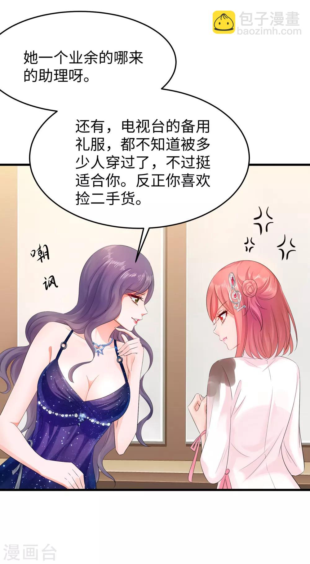 🍘无敌学霸系统 第64话 快来听神曲！ 第7页