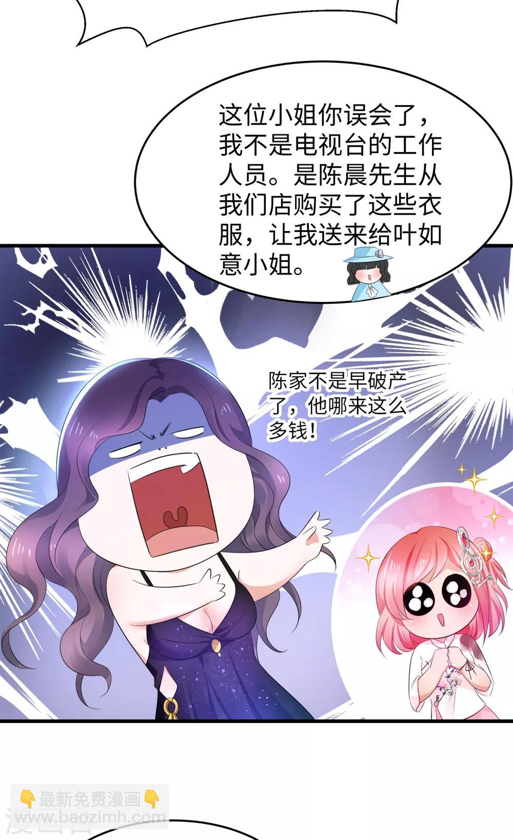 🍘无敌学霸系统 第64话 快来听神曲！ 第9页