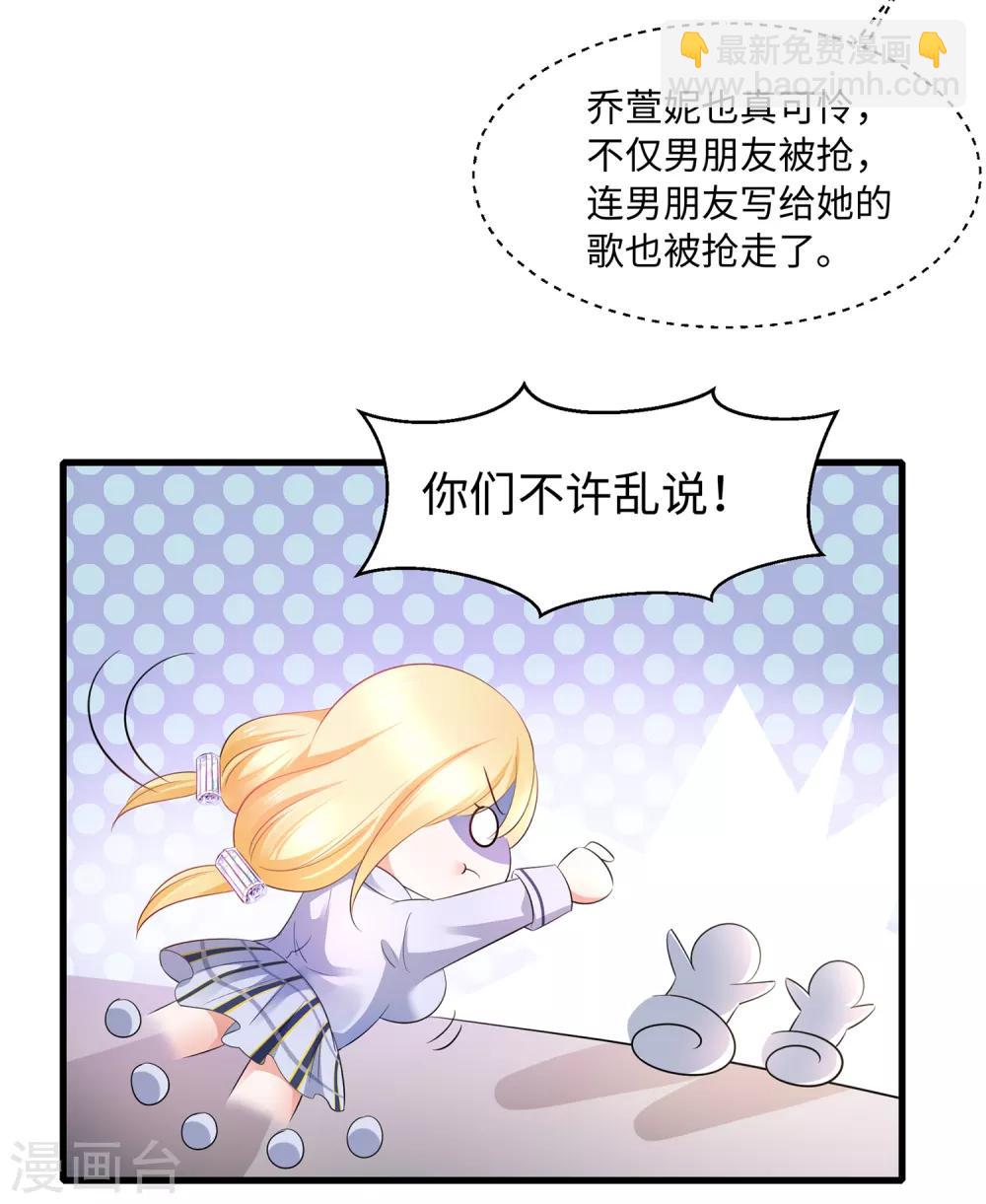 🍘无敌学霸系统 第66话 居然敢网暴我！ 第14页