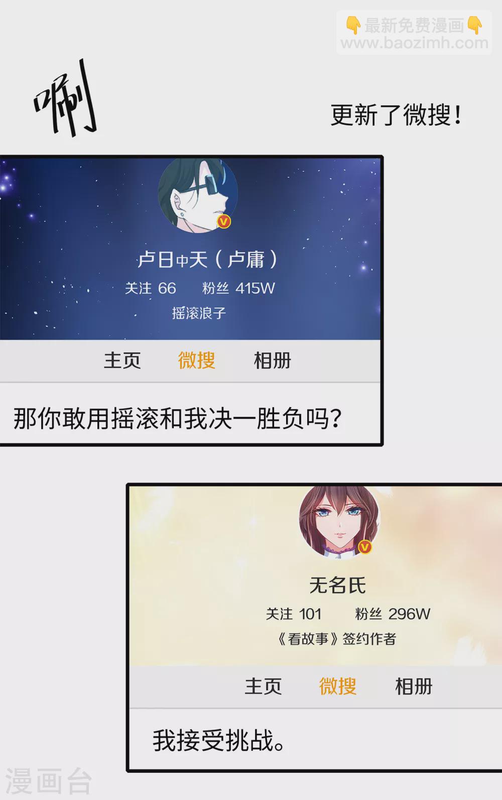 🍘无敌学霸系统 第68话 百变红毛！！！ 第10页