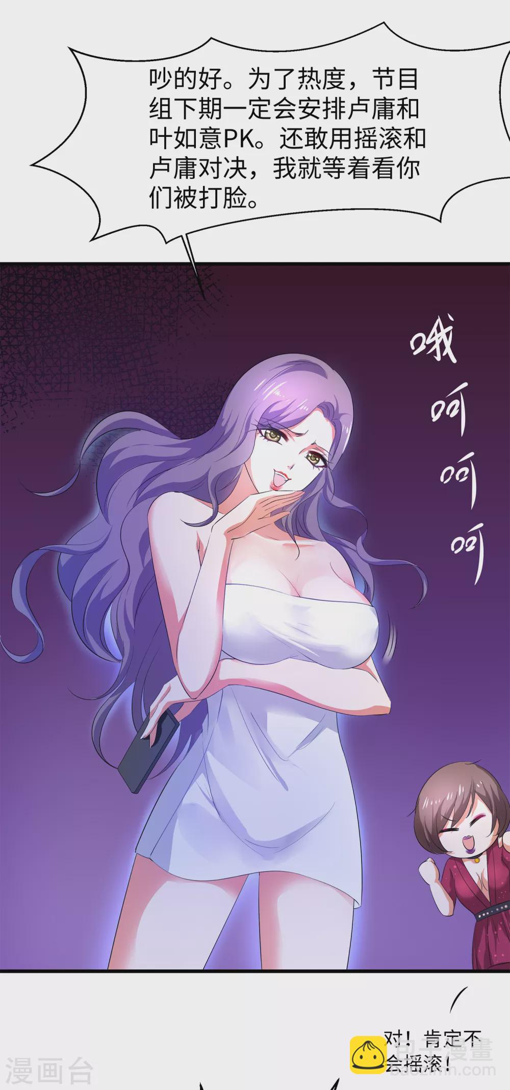 🍘无敌学霸系统 第68话 百变红毛！！！ 第11页