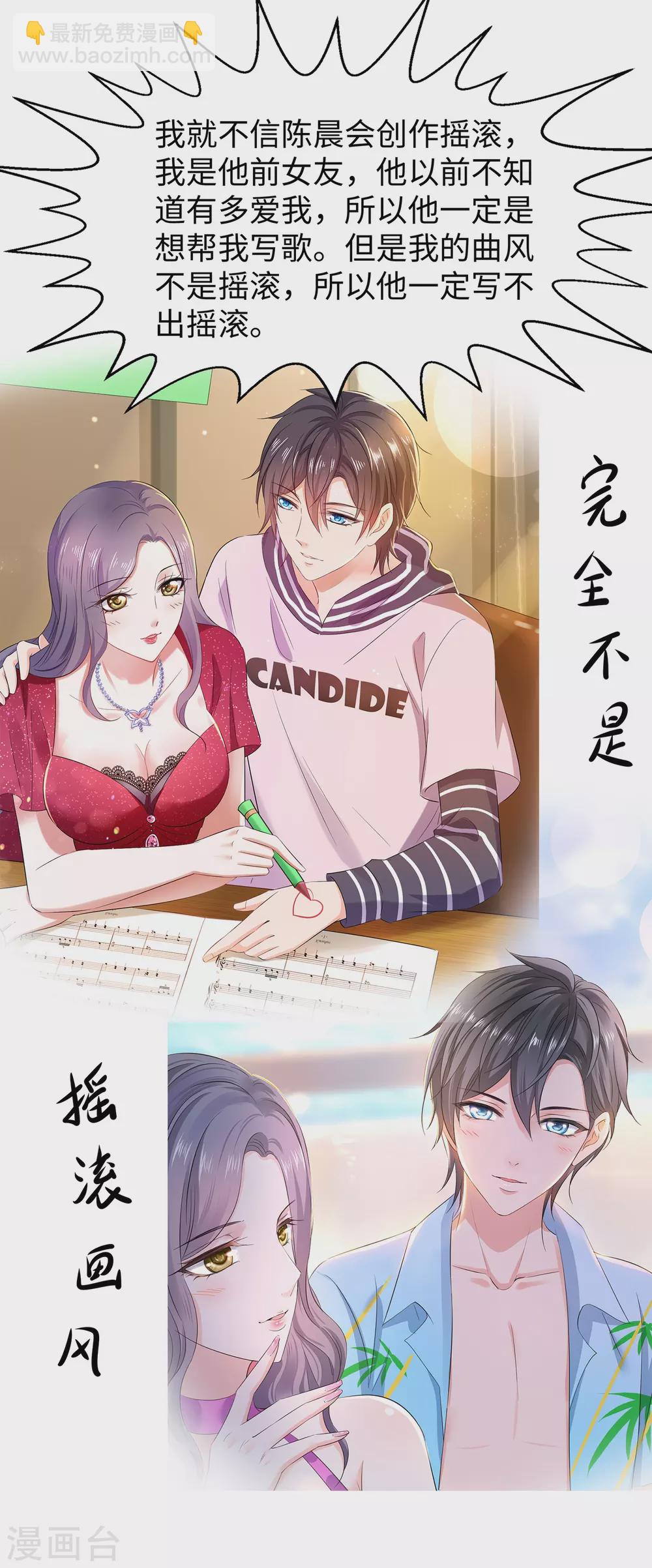 🍘无敌学霸系统 第68话 百变红毛！！！ 第12页