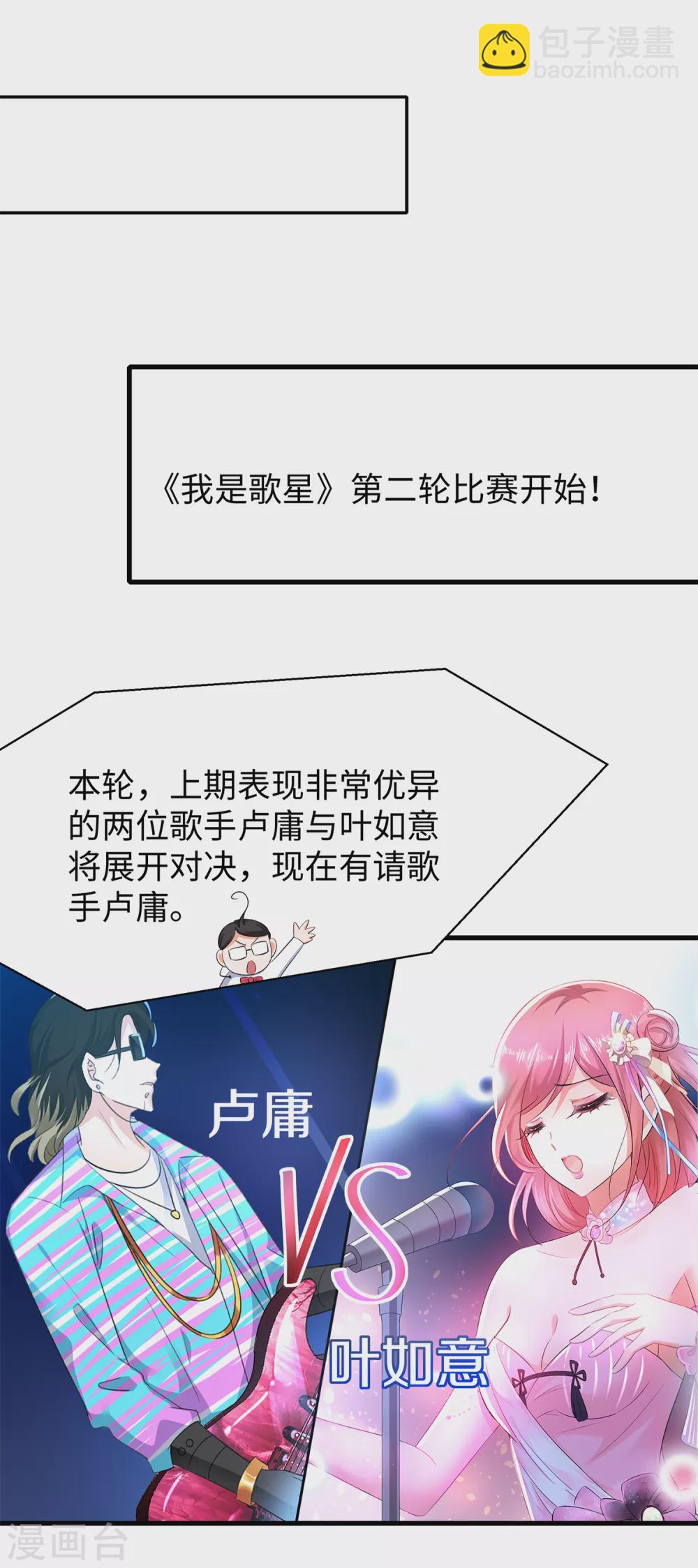 🍘无敌学霸系统 第68话 百变红毛！！！ 第13页
