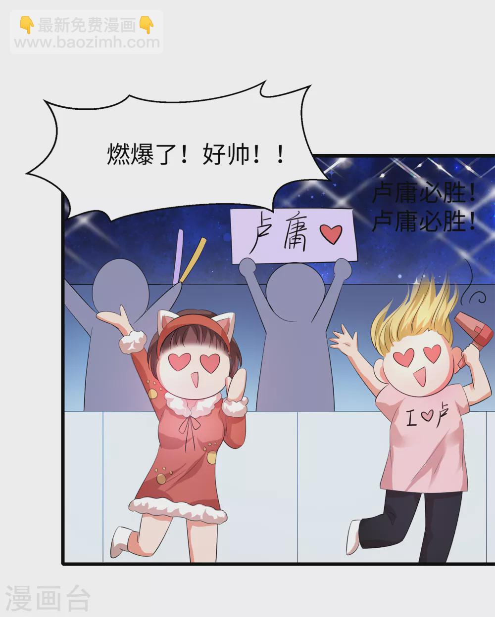 🍘无敌学霸系统 第68话 百变红毛！！！ 第15页