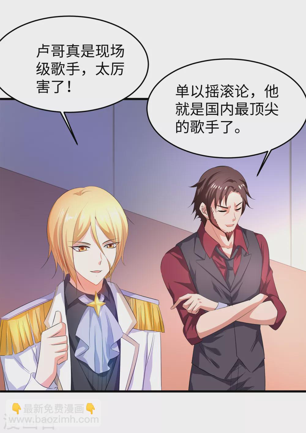 🍘无敌学霸系统 第68话 百变红毛！！！ 第16页
