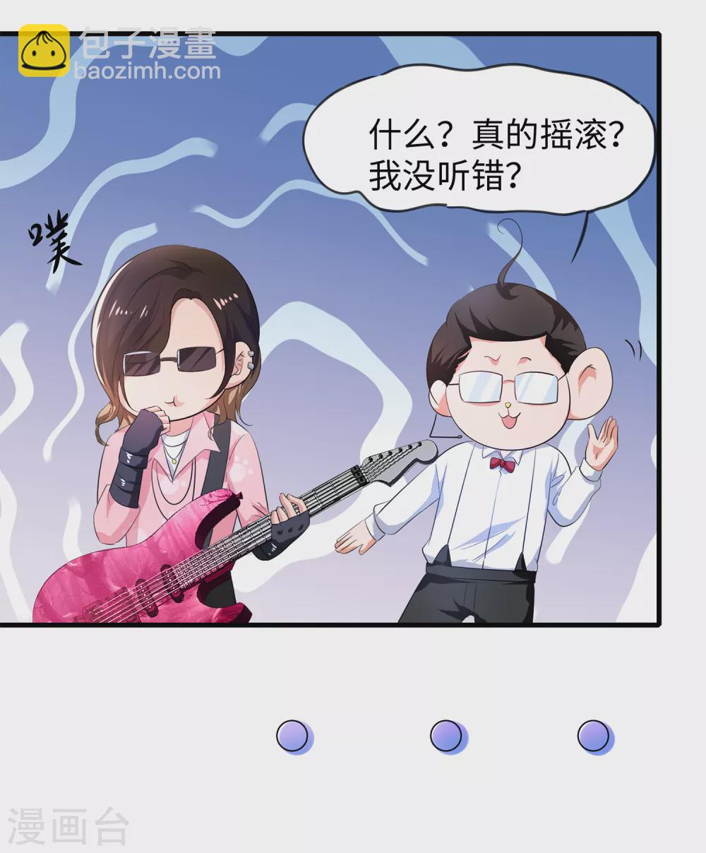 🍘无敌学霸系统 第68话 百变红毛！！！ 第19页