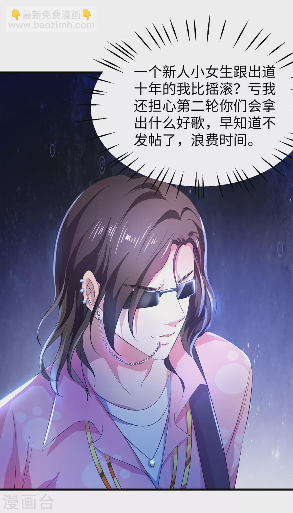 🍘无敌学霸系统 第68话 百变红毛！！！ 第20页