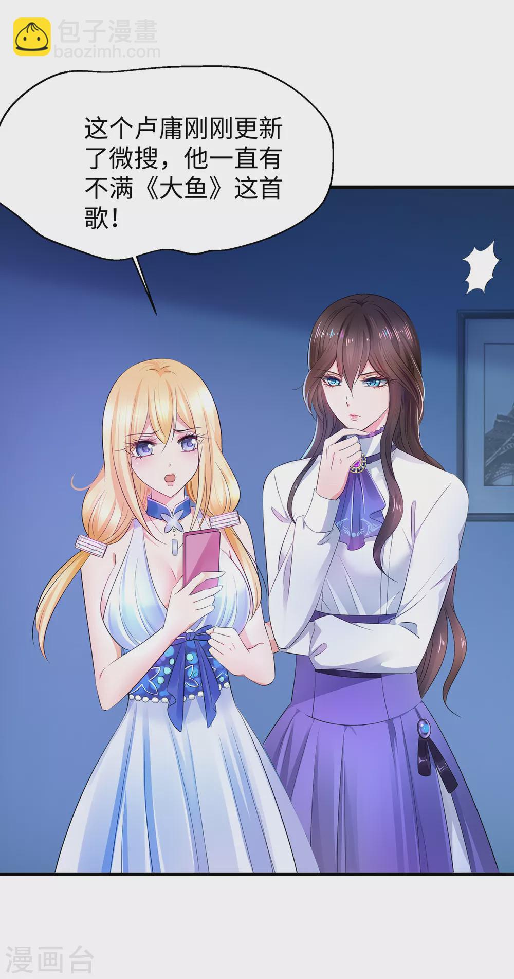 🍘无敌学霸系统 第68话 百变红毛！！！ 第3页