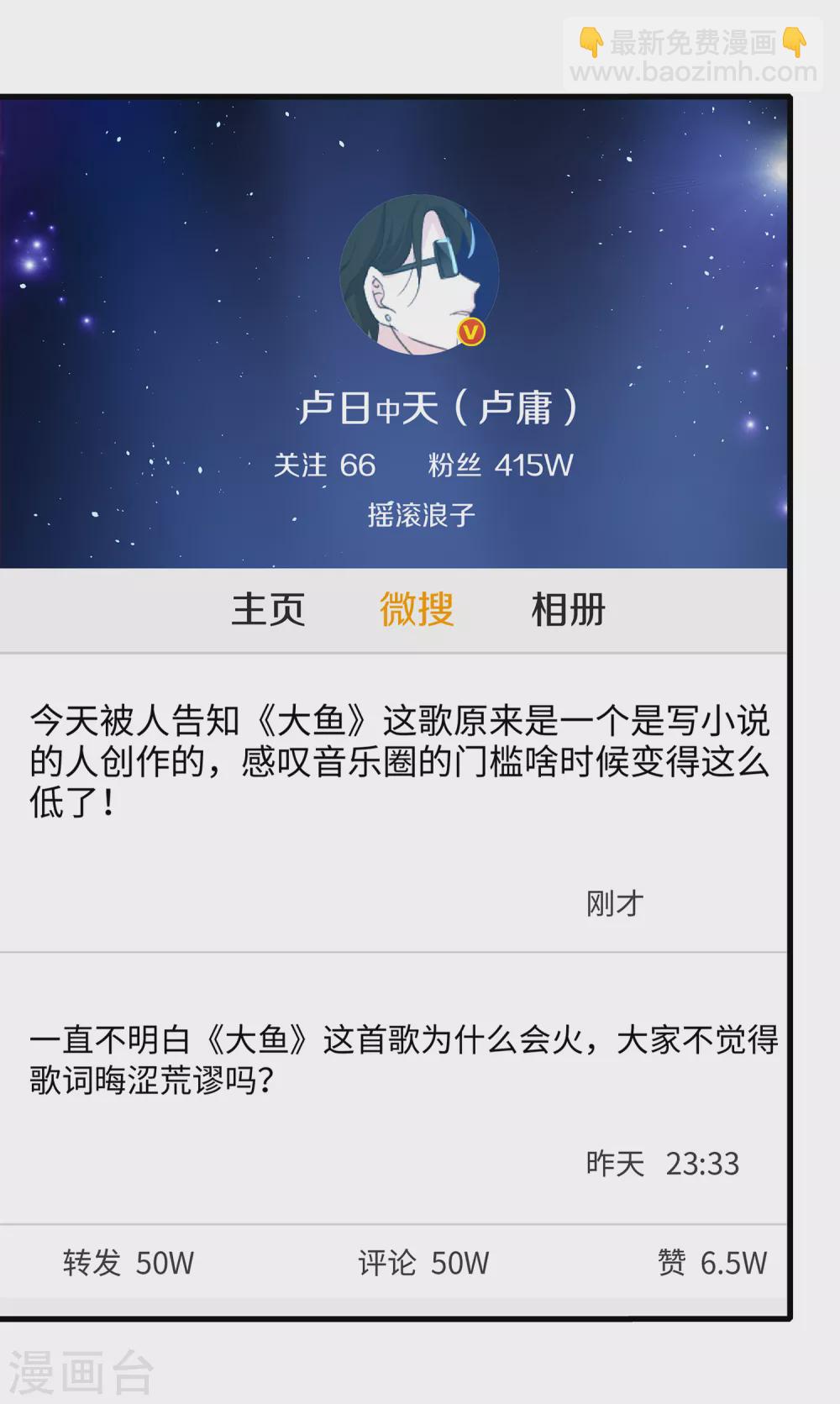 🍘无敌学霸系统 第68话 百变红毛！！！ 第4页