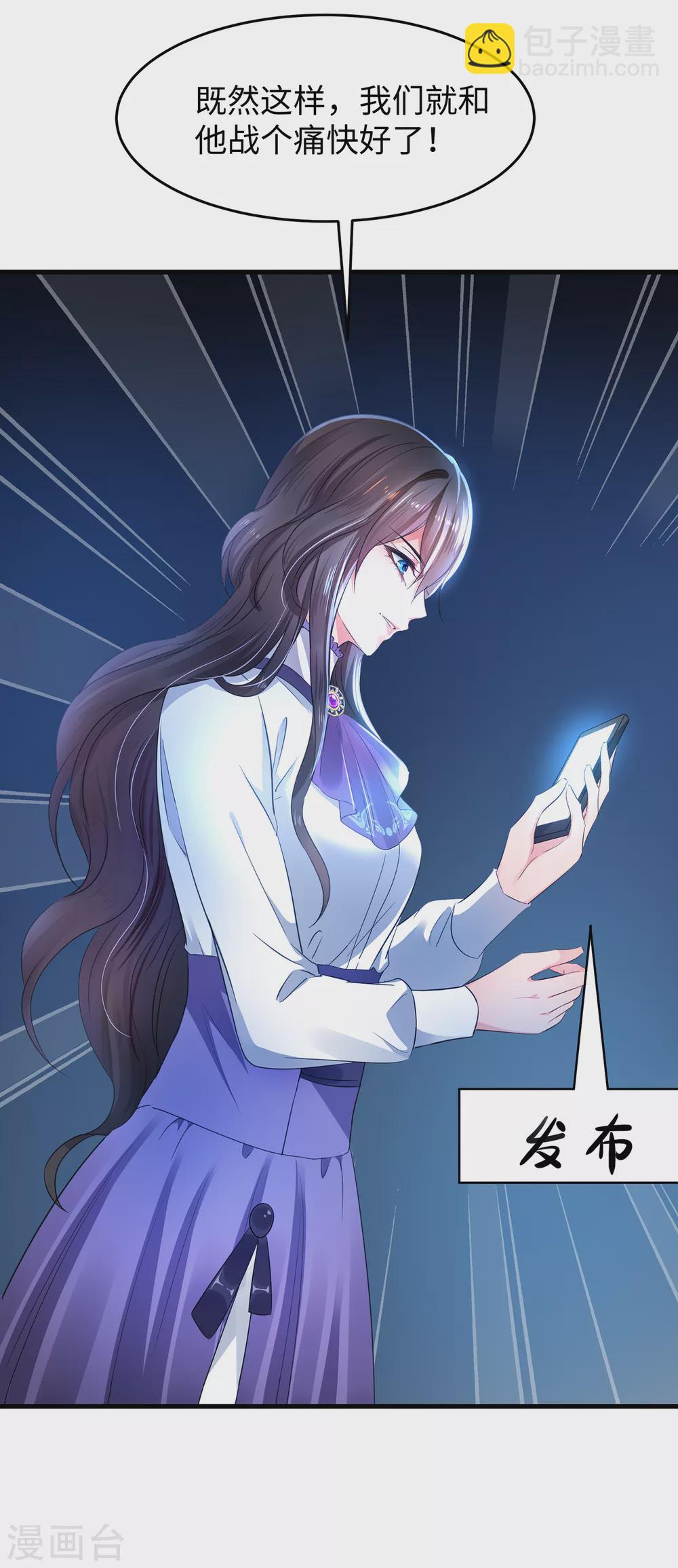 🍘无敌学霸系统 第68话 百变红毛！！！ 第6页