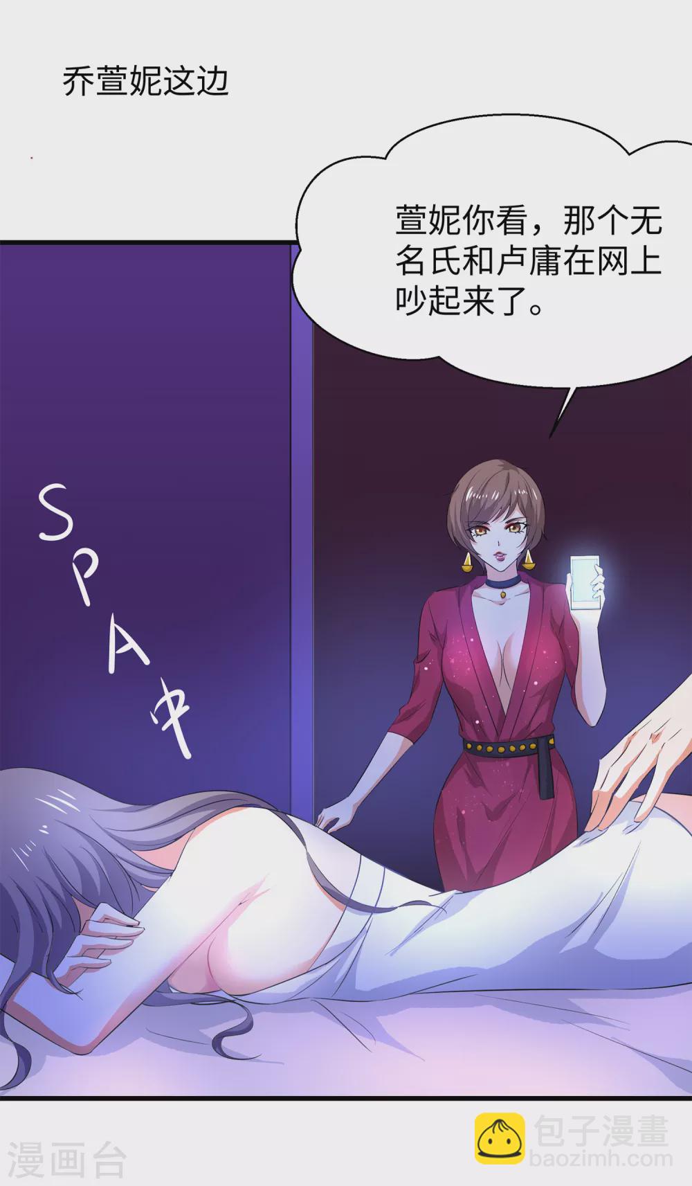 🍘无敌学霸系统 第68话 百变红毛！！！ 第7页