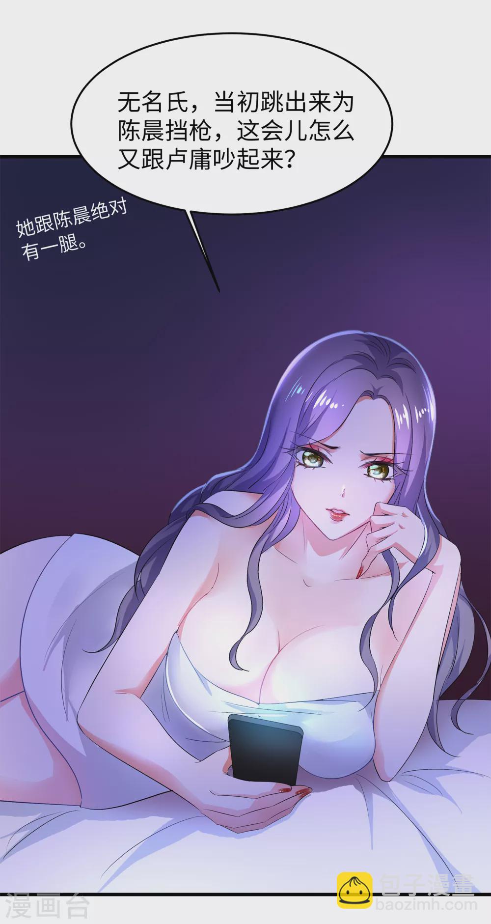 🍘无敌学霸系统 第68话 百变红毛！！！ 第8页