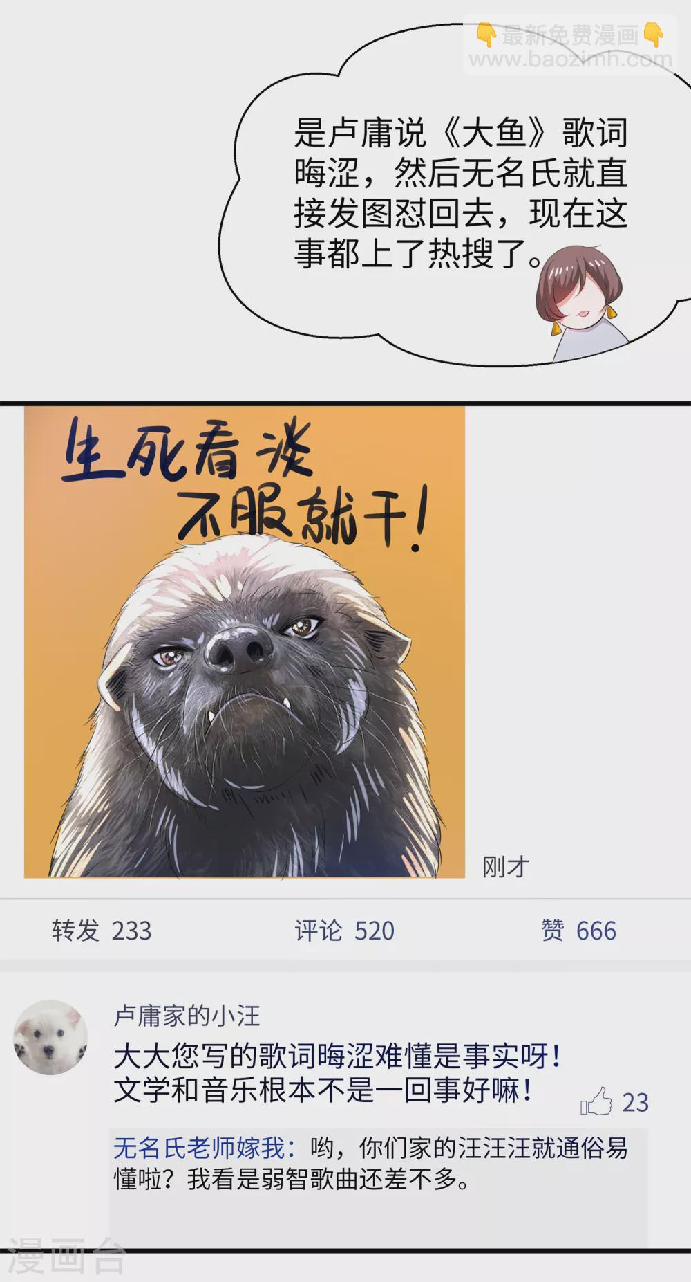 🍘无敌学霸系统 第68话 百变红毛！！！ 第9页