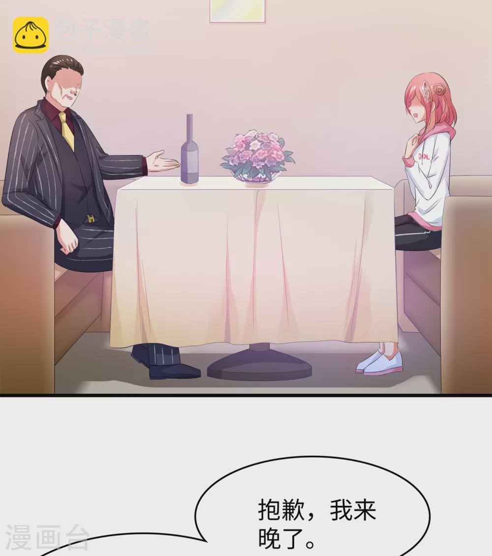 🍘无敌学霸系统 第70话 下作手段 第13页